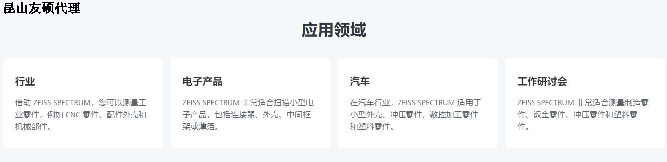 青浦蔡司三坐标